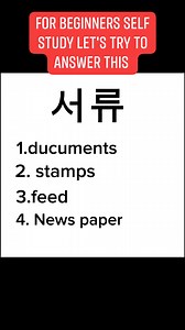 7.3K views · 161 reactions | EPS TOPIK practice EXAM practice reading EPS TOPIK EXAM let's prepare for the next eps topik exam more review here on my page Thank you for all your support #epstopikpracticeexam #mocktest #actualphoto #actualExam | Mr.MAMERTZ Korean Reviews PH | Facebook