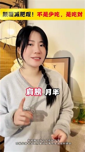 #Lose weight#Eat less#Health preservation for middle-aged and elderly people#Eat right