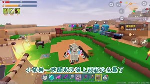 迷你世界：卡卡豆豆十倍率生存_迷你世界十倍率生存13：等了好多天，沙漠领主出现了，跑到了海边
