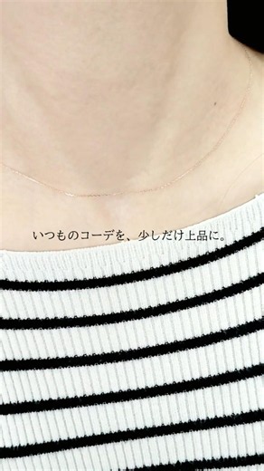 ｡.ꕤ ～ 1つは持っておきたい大人の新定番。いつもの装いを上品に格上げする「K18ゴールドチェーン」 ～ ꕤ.｡ﾟ