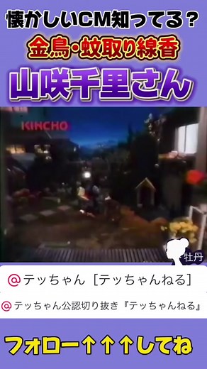 夏の懐かしいCMとウナコーアの思い出