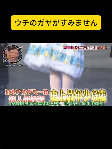 松岡茉優、新人俳優賞受賞の感激