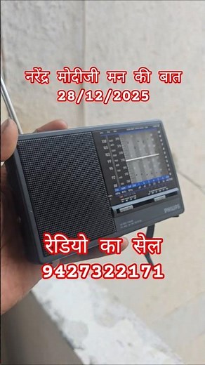 Philips AW-3205 9 Band vintage receiver