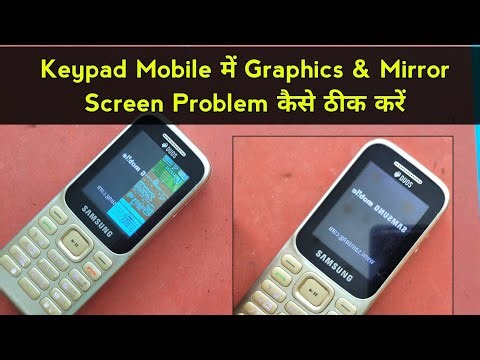 Learn to fix Graphics & Mirror Screen Problem in Keypad Mobile ✅| Keypad mobile display repair