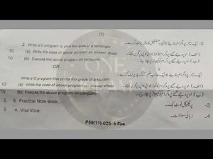 10th class computer practical paper 2025