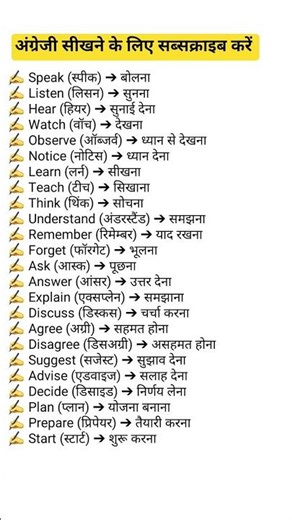 #english#englishgrammar#education#educational#words#words#wordmeaning#spokenenglish#spoken#reel