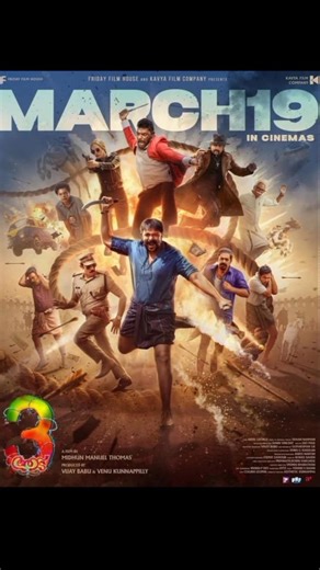 ആട് 3 Movie Trailer Release date Confirmed 💥...! | Jayasurya | Midhun Manuel Thomas | #shorts|