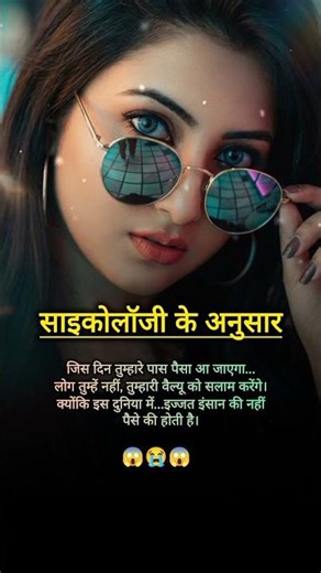 Power of money psychology quotes 🙏😱🙏#shorts #trending #psychology #money #motivation #love #trend