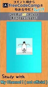 【study with me】freeCodeCampでCSS入門してみた day19 - CSS - #freecodecamp #プログラミング #プログラミング入門 #css