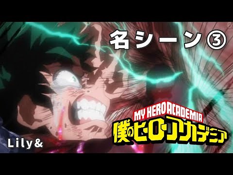 【海外の反応】僕のヒーローアカデミア 名シーン③