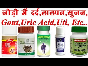 Kaishore Guggulu Tablet Benefits,Dosage,Side Effect | Patanjali,Baidyanath,Dabur,Zandu