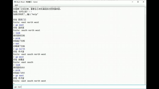 java文字迷宫冒险游戏