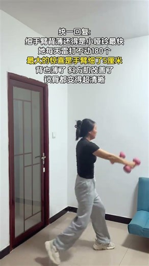 老师的秘密：别去健身房，做这个