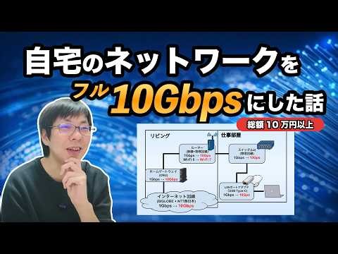 Over ¥100,000 in total! How much speed can you actually achieve if you upgrade your home network ...