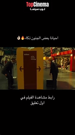 🌟 تجربة لا تُنسى تنتظرك! تفاصيل أكثر أدناه ⬇️ #تجربة_فريدة | TopCinema