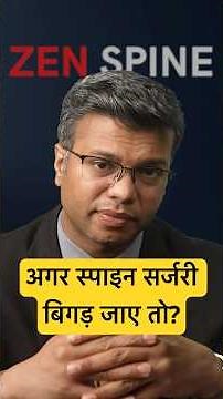 If spine surgery fails…