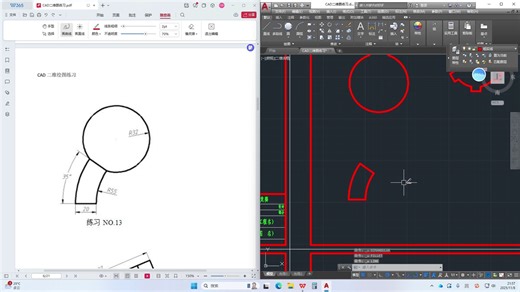 CAD二维绘图练习题讲解（上）