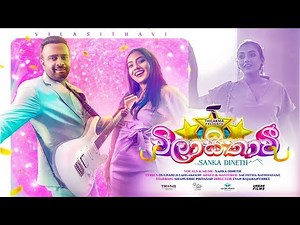Vilasithavi (විලාසිතාවී) - Sanka Dineth | Shanudrie | Official Music Video