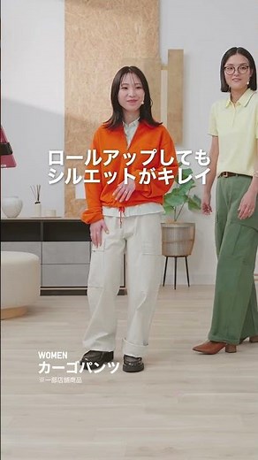 #UNIQLO 新作 カーゴパンツ(WOMEN) 公式徹底レビュー