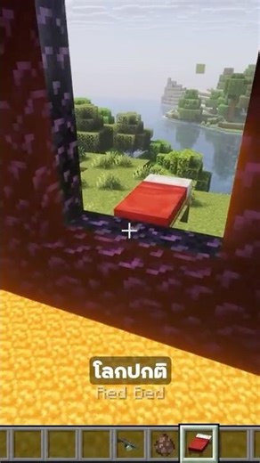 Sleeping in the normal world from hell, will the bed explode?