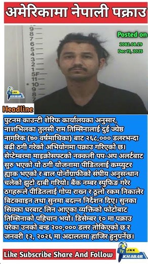 Nashville Man Arrested in $268K Elderly Fraud Scheme in Tennessee