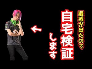 There are suspicions of cheating and macros in Adomin...I'll check it out at home.