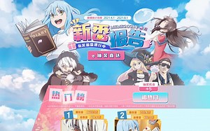 ビリビリ動画、2021年春アニメ総括