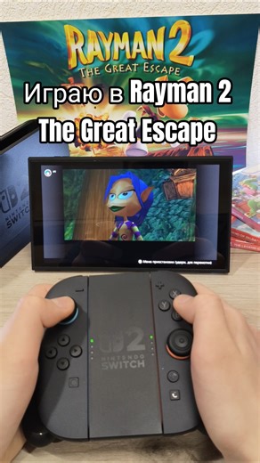 Играю в Rayman 2 The Great Escape #olgames #nintendo