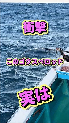 [Fishing] Shocking: This Gokuspe rod is actually #fishing #rod #outdoors