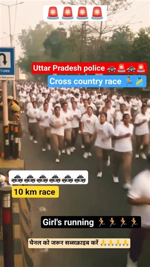 uttar pradesh police rtc training Cross country race #uppolice #rtc #training #crosscountryrunning