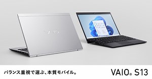 VAIO S13 13.3型 | VAIO