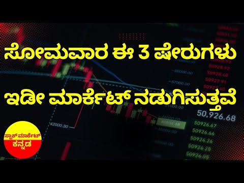 Stock Market Kannada Updates: 3 Stocks Q3 Results Highlights