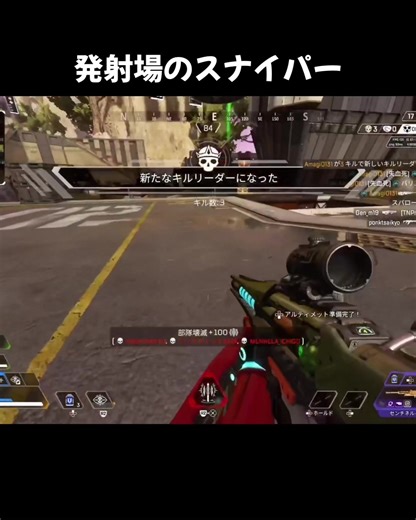 発射場のスナイパーの悩み