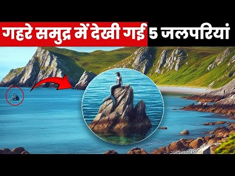 5 Mysterious Mermaids Spotted in the Ocean – Are They Real?