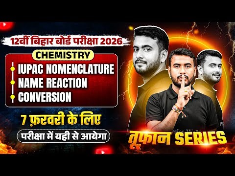IUPAC नामकरण , Name Reaction, Conversion | Class 12th Chemistry | Bihar Board 2026