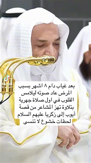 Vidéos de قناة القرآن الكريم من الجزائر (@canal.coran.dz) avec son original - قناة القرآن الكريم من الجزائر