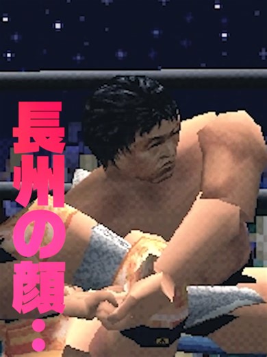 8か月ぶりにあのシリーズが復活……。 新日本vsUインター、伝説の10.9。 長州力が安生洋二に放った「あのサソリ固め」。 #プロレス #新日本プロレス #UWFインターナショナル #長州力 #闘魂烈伝 #レトロゲーム #10.9 #サソリ固め #ASAYAN風 #検証動画 #プロレス好きな人と繋がりたい #格闘技#ワールドプロレスリング #闘魂列伝2