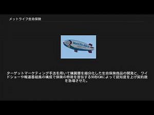 メットライフ生命保険