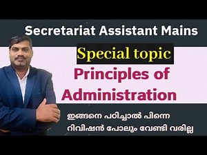 Principles of administration