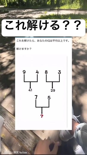 #shorts#問題#iq#面白い#笑える#画像