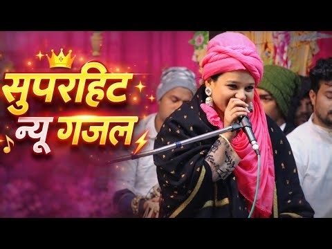 Neha Naaz Ki Superhit Ghazal || New Superhit Qawwali 2026 || Imtiyaz Network