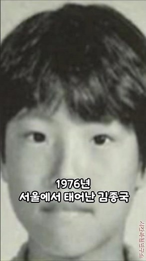 터보에서 결혼까지, 김종국의 30년 인생 이야기