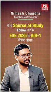 UPSC ESE 2025 AIR 1 (ME) Nimesh Chandra Reveals His Study Sources | Made Easy