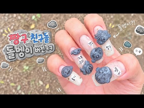 짱구 친구들 돌멩이버전ㅋㅋ [맹구ㆍ짱구ㆍ철수ㆍ유리ㆍ흰둥이ㆍ훈이 ]
