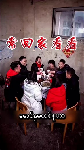 TikTok Creator Search Insights in Myanmar