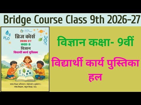 Bridge Course Class 9th Science 2026-27 || Bridge Course Class 9th Science with complete solution