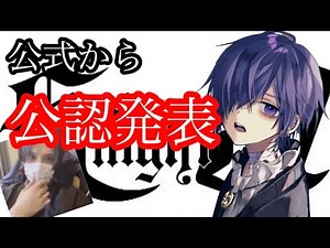公式から本名公認【ゆきむら。】