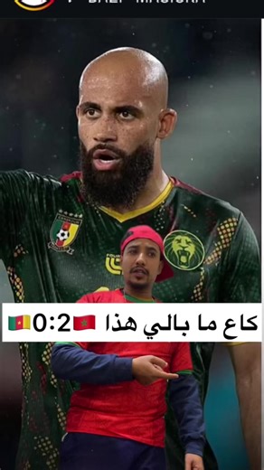 Rire et fierté : Les Marocains en pleine joie 🇲🇦