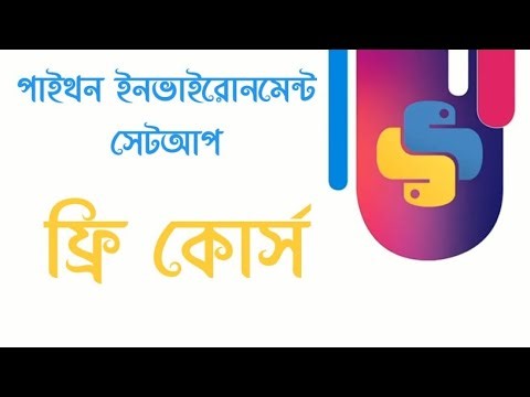 Python Environment setup in bangla || extension for python programming