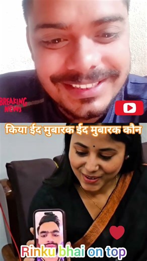 Rinku Singh ne Eid Mubarak ki jagah bola Namaste😄Priya Saroj ke video call par ki zabardast reaction